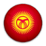 قرغيزستان تحت 20